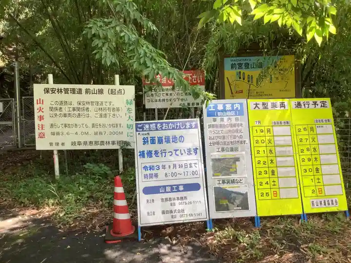 恵那神社のその他建物