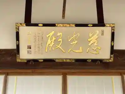 蓮華寺(兵庫県)