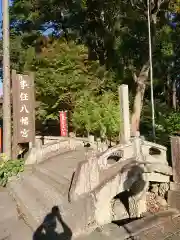 事任八幡宮の建物その他