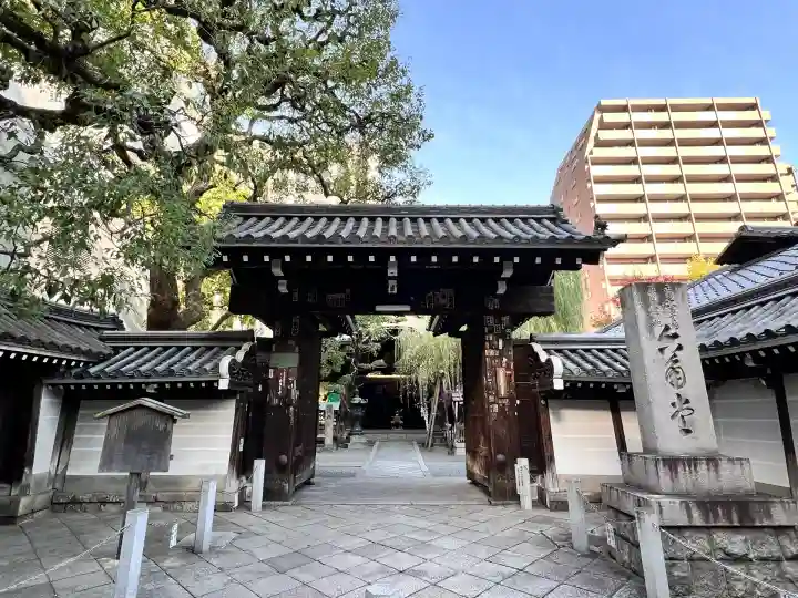 頂法寺(六角堂)(京都府)