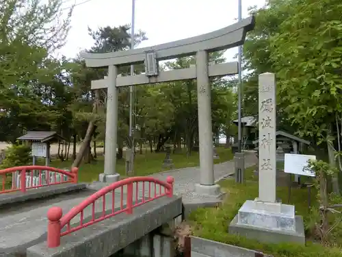 砺波神社の鳥居