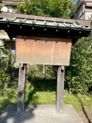 巽神社(神奈川県)