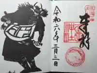 武田神社(山梨県)