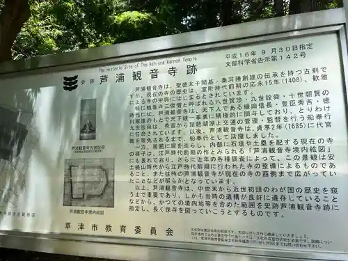 観音寺(滋賀県)