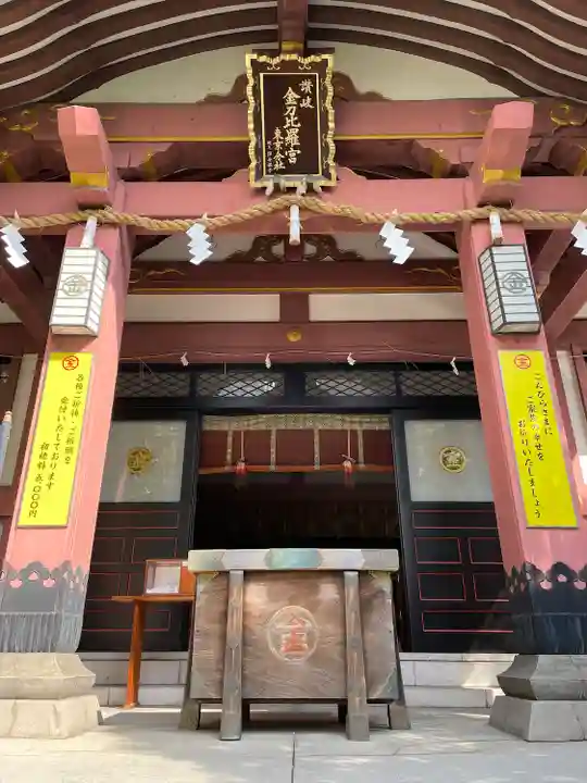 金刀比羅宮東京分社の本殿・本堂