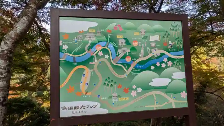 神護寺(京都府)