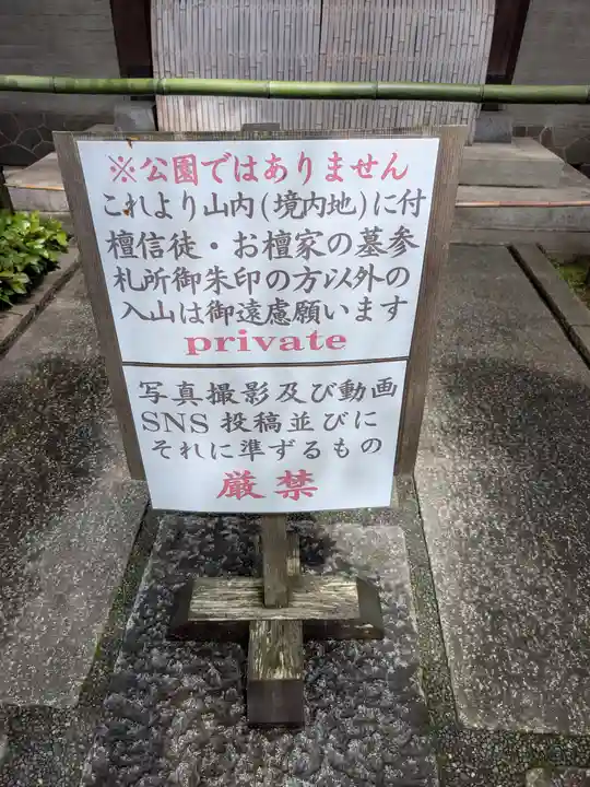 無量寺(東京都)