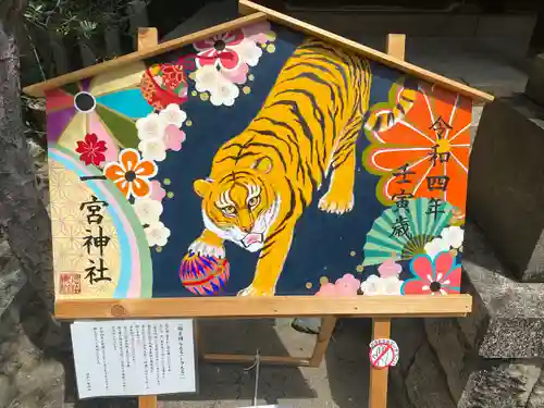 一宮神社(兵庫県)