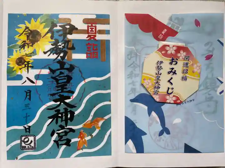 伊勢山皇大神宮(神奈川県)