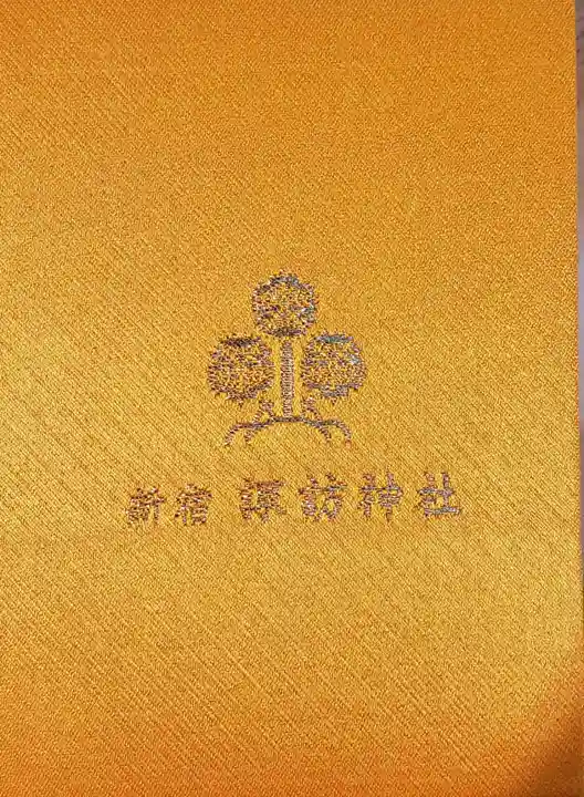 諏訪神社(東京都)