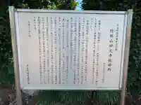 妙光寺の歴史