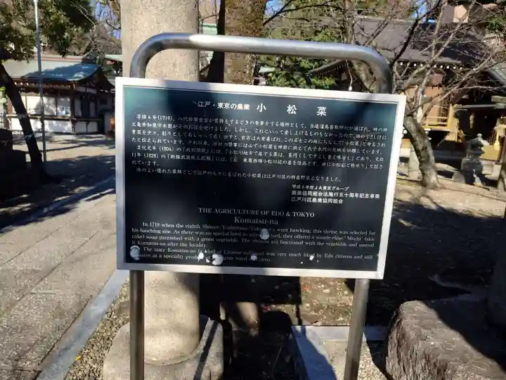 香取神社(東京都)