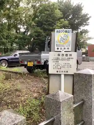 八田神明社の周辺