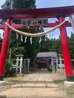 若宮八幡宮の鳥居