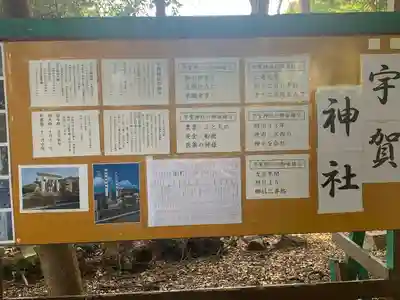 宇賀神社(三重県)