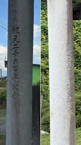 蛯谷稲荷神社(北海道)