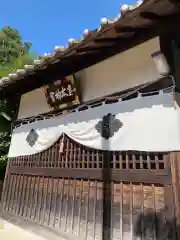 蹉跎神社(大阪府)