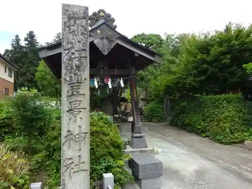 豊景神社の建物その他