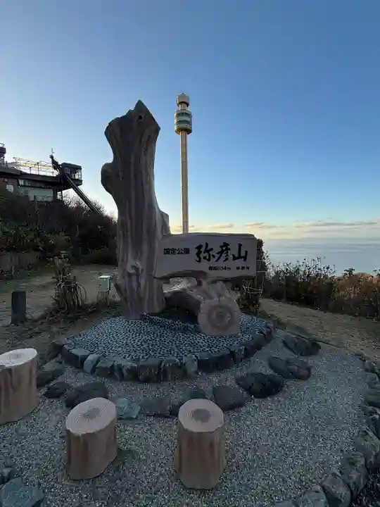 彌彦神社奥宮(御神廟)(新潟県)