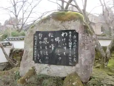 金剛輪寺のその他建物