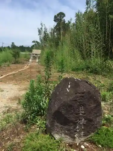 百里神社のその他建物