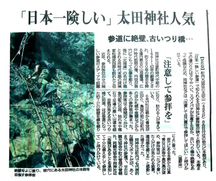 太田神社(拝殿)(北海道)