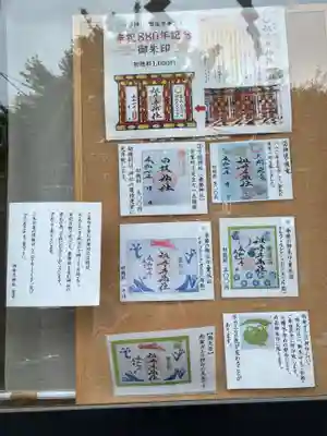祖母井神社(栃木県)