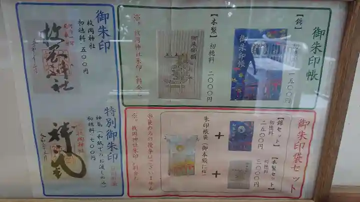 枚岡神社のその他建物