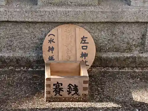 左口神社のその他建物
