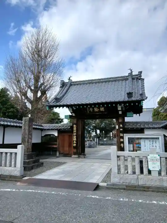 瑞輪寺の{uncategorized: "未分類", other: "その他", undefined: "問題あり", building: "その他建物", grave: "お墓", sacred_gate: "鳥居", guardian: "狛犬", statue: "像", buddha: "仏像", history: "歴史", nature: "自然", garden: "庭園", animal: "動物", pagoda: "塔", temizu: "手水舎", mountain_gate: "山門・神門", sanctuary: "本殿・本堂", subordinate: "末社・摂社", art: "芸術", scenery: "景色", jizo: "地蔵", ema: "絵馬", goshuin: "御朱印", omikuji: "おみくじ", items: "授与品その他", amulet: "お守り", goshuincho: "御朱印帳", eats: "食事", festival: "お祭り", votive_dance: "神楽", shichigosan: "七五三参", wedding: "結婚式", experience: "体験その他", initially: "初詣", around: "周辺", anti_infection: "感染症対策"}