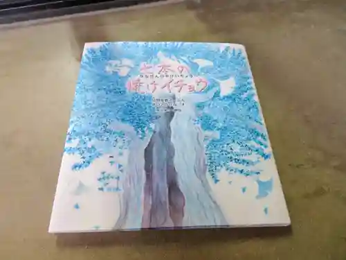 飛木稲荷神社(東京都)