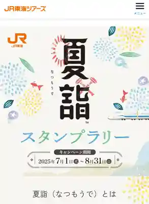 手力雄神社(岐阜県)