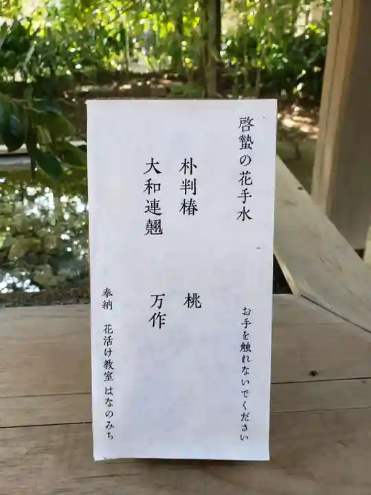 赤坂氷川神社(東京都)