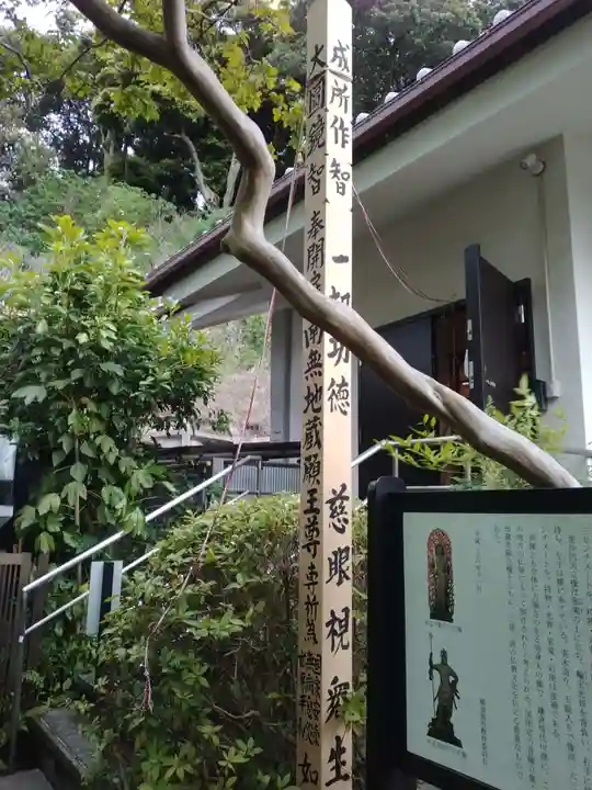 満願寺(神奈川県)