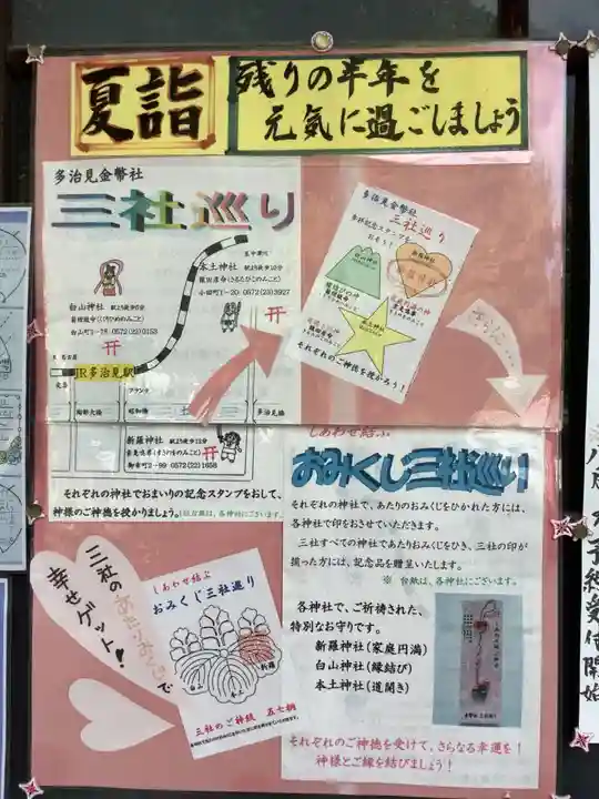 新羅神社の授与品その他