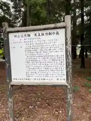 靭負神社(岡山県)