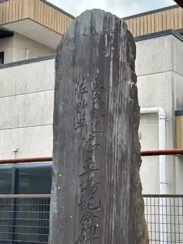 八衢道祖神社の塔