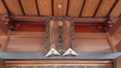 本宿天神社のその他建物