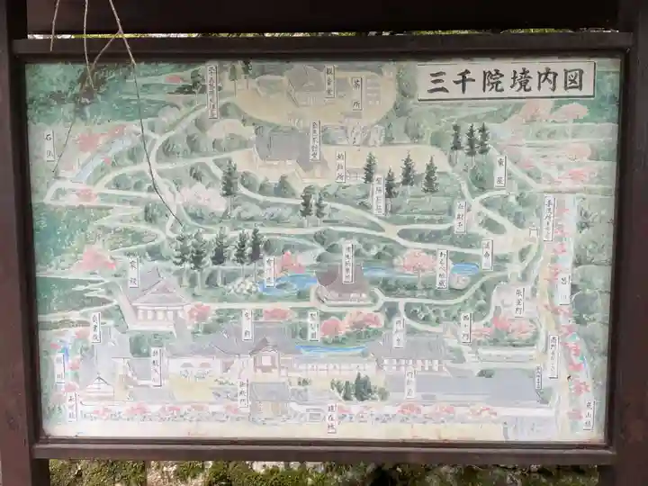 三千院門跡(京都府)