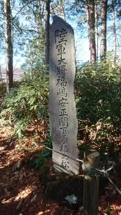 白根神社(群馬県)