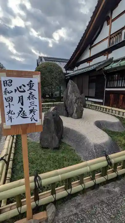 光清寺(京都府)