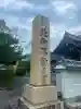 北向山不動院の{uncategorized: "未分類", other: "その他", undefined: "問題あり", building: "その他建物", grave: "お墓", sacred_gate: "鳥居", guardian: "狛犬", statue: "像", buddha: "仏像", history: "歴史", nature: "自然", garden: "庭園", animal: "動物", pagoda: "塔", temizu: "手水舎", mountain_gate: "山門・神門", sanctuary: "本殿・本堂", subordinate: "末社・摂社", art: "芸術", scenery: "景色", jizo: "地蔵", ema: "絵馬", goshuin: "御朱印", omikuji: "おみくじ", items: "授与品その他", amulet: "お守り", goshuincho: "御朱印帳", eats: "食事", festival: "お祭り", votive_dance: "神楽", shichigosan: "七五三参", wedding: "結婚式", experience: "体験その他", initially: "初詣", around: "周辺", anti_infection: "感染症対策"}