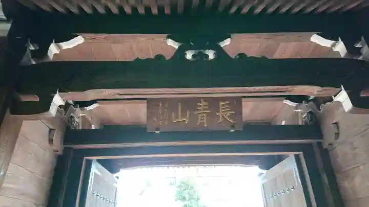 梅窓院の山門・神門