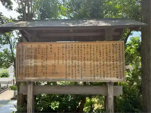 大國魂神社(福島県)