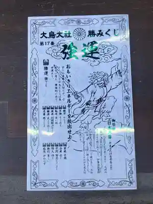 和泉國一之宮　大鳥大社(大阪府)