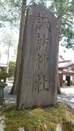 淺間神社（忍野八海）のその他建物