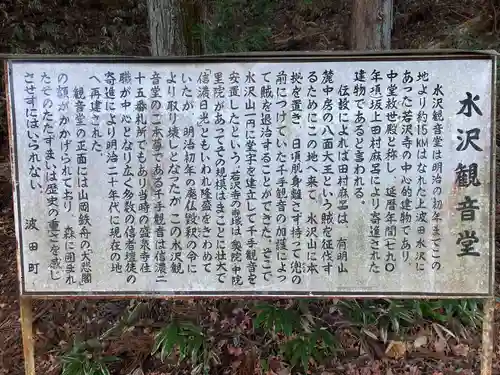 盛泉寺(長野県)