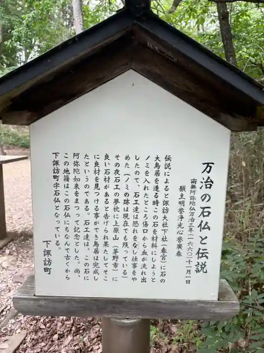 諏訪大社下社春宮(長野県)