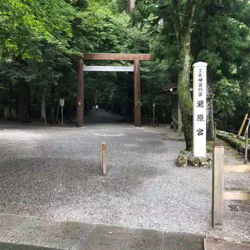 瀧原宮(皇大神宮別宮)の建物その他