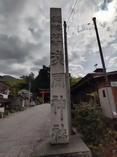 河口浅間神社の建物その他